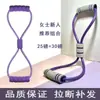 Banda de Resistencia en Forma de 8 para Mujeres, Uso en Casa, Equipo de Yoga, Cuerda para Entrenamiento de Músculos del Hombro y Abdominales, Herramienta de Ejercicio para Moldear el Cuerpo
