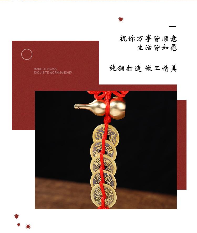 中国结铜钱挂件