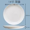 Plato de cerámica poco profundo, plato hondo, plato de comida occidental, vajilla, plato redondo, plato de aperitivos, plato de comida occidental, plato al por mayor, plato de porcelana blanca, plato inferior