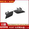 Adecuado para tapa de pulverizador de agua de faro Mercedes-Benz Clase E W207 E300 primera generación de 2078800105 2078800205