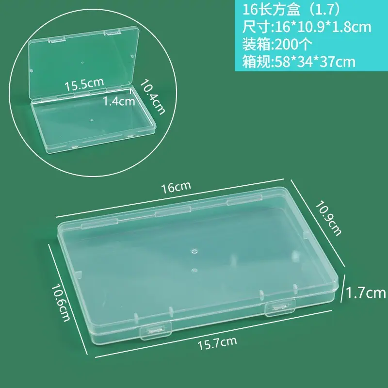16长方盒（1.7）