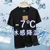 Camiseta Masculina de Verão em Seda de Gelo Manga Curta Marca Moderna Masculina Esportiva Solta Secagem Rápida Toque Gelado Versátil Fina Respirável