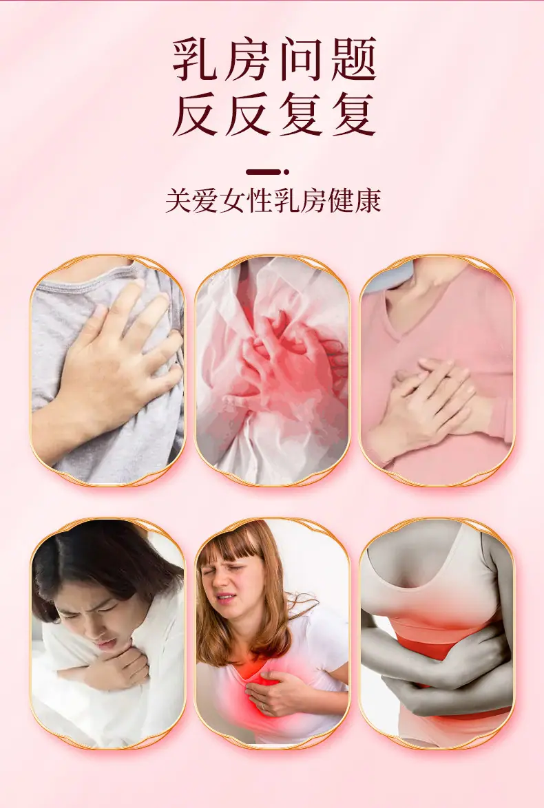 乳腺贴_02.jpg