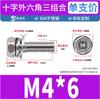 Tornillos de Combinación Triple Hexagonal Externo Cóncavo Cruz de Acero Inoxidable 304 Pernos de Combinación Hexagonal Cabeza Cóncava M3M4M5M6M8