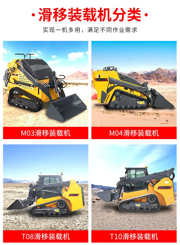 滑移装载机_03.jpg