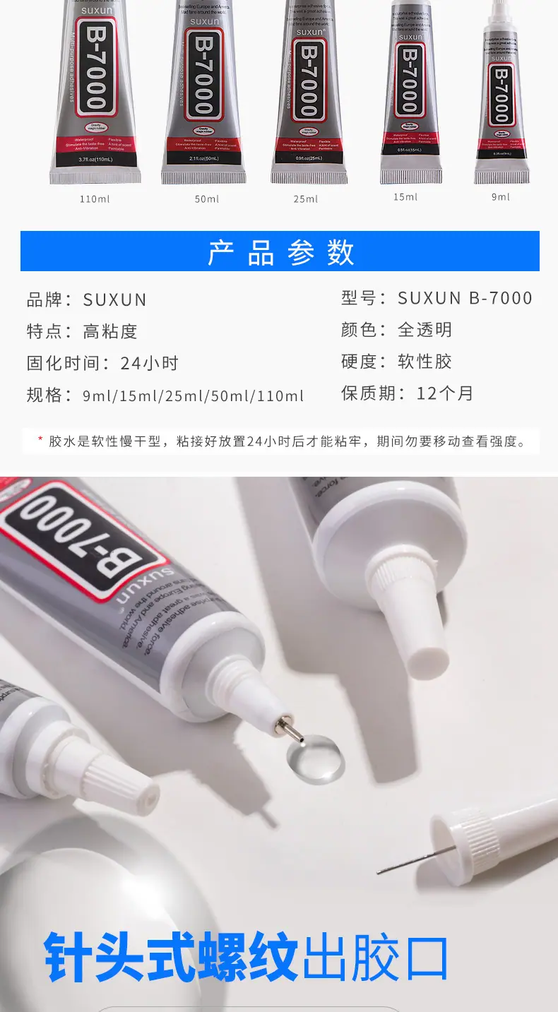 SUXUN-B-7000详情页-定_07