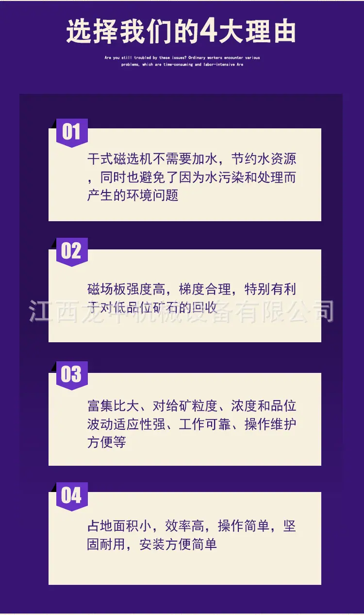 三辊干式磁选机 (6).jpg