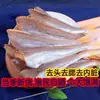 Pescado Seco, Pescado Seco Pequeño, Pescado Salado de Shandong Seco sin Cabeza, Pescado Rojo encurtido, Pescado Salado Pequeño Semiseco al por Mayor