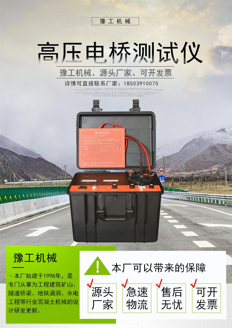 高压电桥故障测试仪 高精度测量烧穿故障点能力大型电企电缆修试 