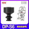Tianxing Cabezal Pequeño Manipulador de Una, Doble o Tres Capas Ventosa de Vacío SP Boquilla de Ventosa de Silicona Neumática Industrial Redonda DP