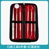 Herramientas Dentales, Limpieza Dental, Set de Herramientas para el Cuidado Bucal, Eliminación de Manchas Dentales, Sarro, Tartamudez, Espejo Bucal Sonda