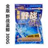Cebo de pesca de carpa azul Dragon King, versión dorada, para batalla de campo, bolsa grande, 300 g (paquete de 60)