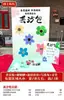 Festival Chongyang Jardim de Infância Atividade ao Ar Livre de Construção de Equipe Quadro de Assinaturas Jogos de Lançamento de Sacos de Feijão Adereços Planejamento de Casamento Parede de Fundo Placa KT