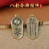 Fábrica de Origen Edicto de Tai Chi Runa Placa de Cobre Ficha Estilo Antiguo Colgante Creativo Cultural Popular Adorno Colgante Accesorios Venta al por Mayor Dropshipping
