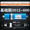 Membrana RO de ósmosis inversa 75/100/600400G galón puro 3013 alta desalinización 1812 purificador de agua elemento de filtro universal