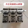 Tornillo de Centrado Automático CNC para Fresadora de Cuatro Ejes Cinco Ejes Dispositivo de Sujeción de Precisión Tornillo de Centrado Concéntrico Dispositivo de Sujeción Cambio Rápido Otro