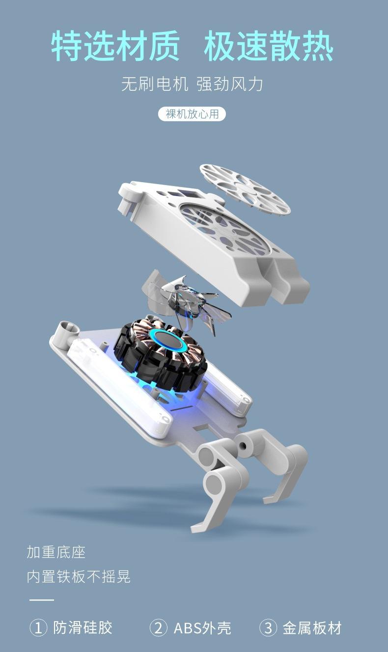 散热降温直播手机支架