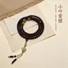 Rosario de palo de rosa de hoja pequeña de 6 mm (108 cuentas) combinado con un brazalete de jade Hetian hecho a mano, adecuado tanto para hombres como para mujeres, al por mayor