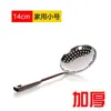 Espumadera de acero inoxidable 304, espumadera grande de grado alimenticio para el hogar para sacar fideos y dumplings, colador pequeño para uso en la cocina