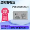 Bateria Chumbo-Ácido Sp12-38/12V38Ah Sp Série Completa Modelo de Produto Bateria Shengyang Três Anos
