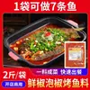 Dingdian Wanzhou Molho para peixe grelhado comercial peixe grelhado picante molho de rã picante tempero atacado restaurante de catering tempero