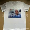 Fábrica 2025 Presidente de Comercio Exterior Poliéster Campaña Votación Ropa de Trabajo Camisas Culturales Camisas Electorales Algodón Camisetas Publicitarias Personalizadas
