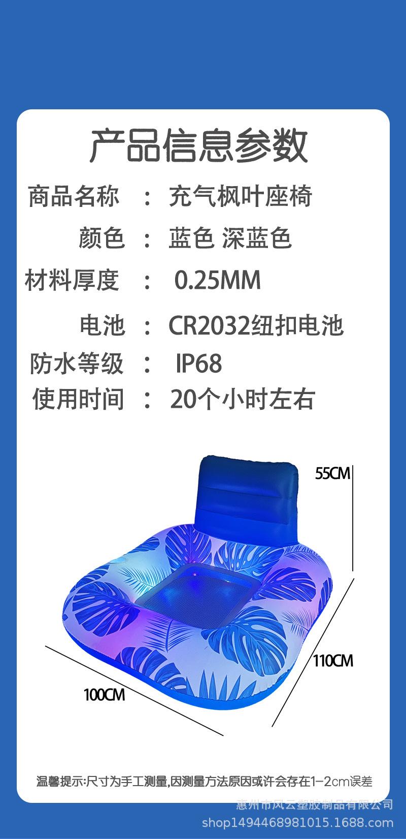 发光座椅_06
