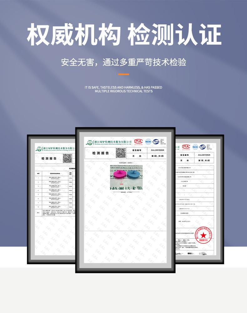 5洗头刷检验报告