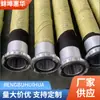 Tubo de Succión Tipo Hebilla Interna Kd150, Manguera de Goma Reforzada con Alambre de Acero Resistente a la Presión, Tubo de Succión de Conexión Rápida Roscada Dn 4 pulgadas 6 pulgadas