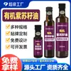 Aceite Orgánico de Semilla de Perilla Personalizado OEM con 65% de Contenido de Ácido Linolénico, Aceite Comestible Prensado de Primera Calidad, Venta al por Mayor desde el Fabricante
