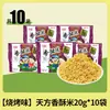 Tianfang Fideos Instantáneos de Arroz Crujiente Halal Fideos Picantes Crujientes Fideos Secos 50 Paquetes Deliciosos Snacks Nostálgicos Caja Completa
