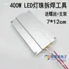 Chip de LED para lâmpada, placa de dessoldagem, ferramenta, placa de aquecimento PTC, estação de solda, placa de alumínio, termostato de aquecimento elétrico, elemento de aquecimento