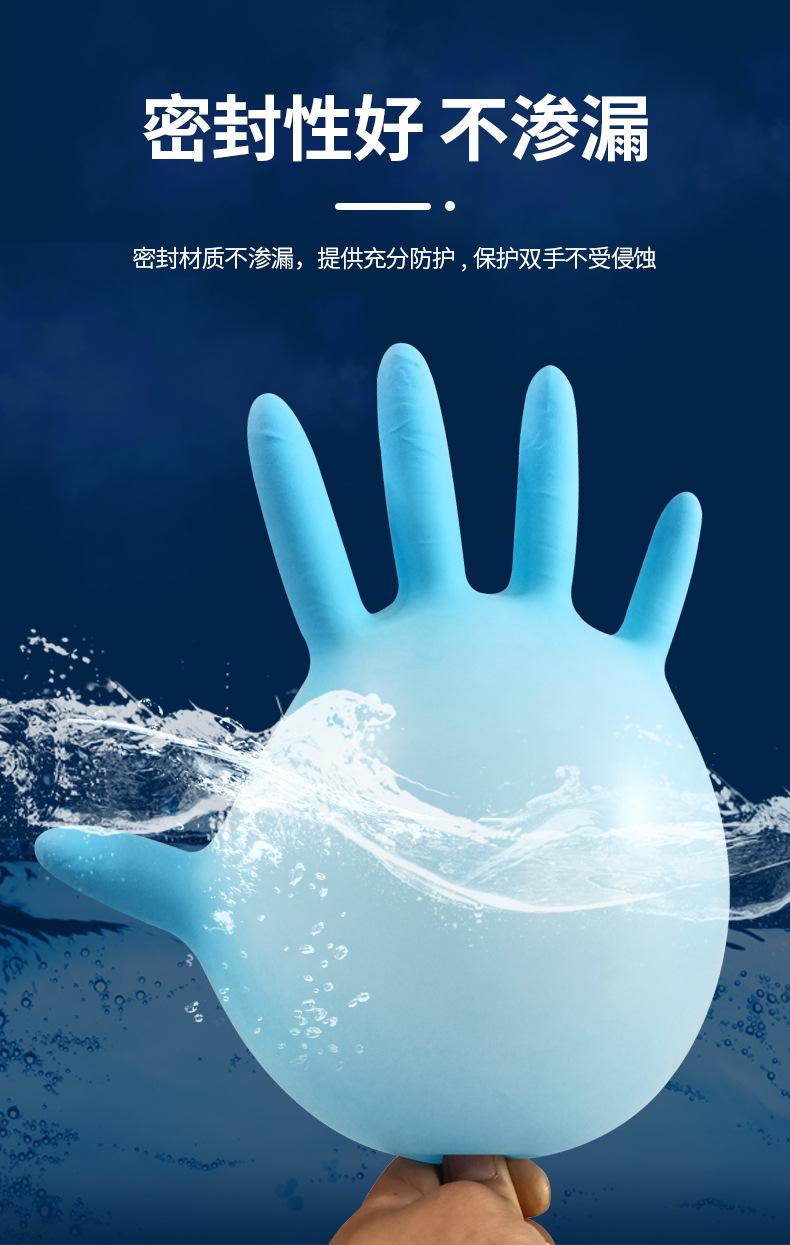 APFNCMD检查丁腈手套