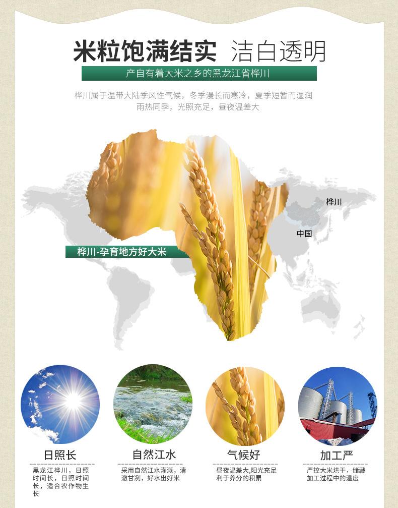 大米详情1_02(1)