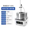 Agitador Magnético con Acoplamiento Térmico de Pantalla Digital Baño María Calentador de Laboratorio Calentamiento a Temperatura Constante Calentador de Baño de Aceite Calentador de Aceite Térmico de Doble Propósito