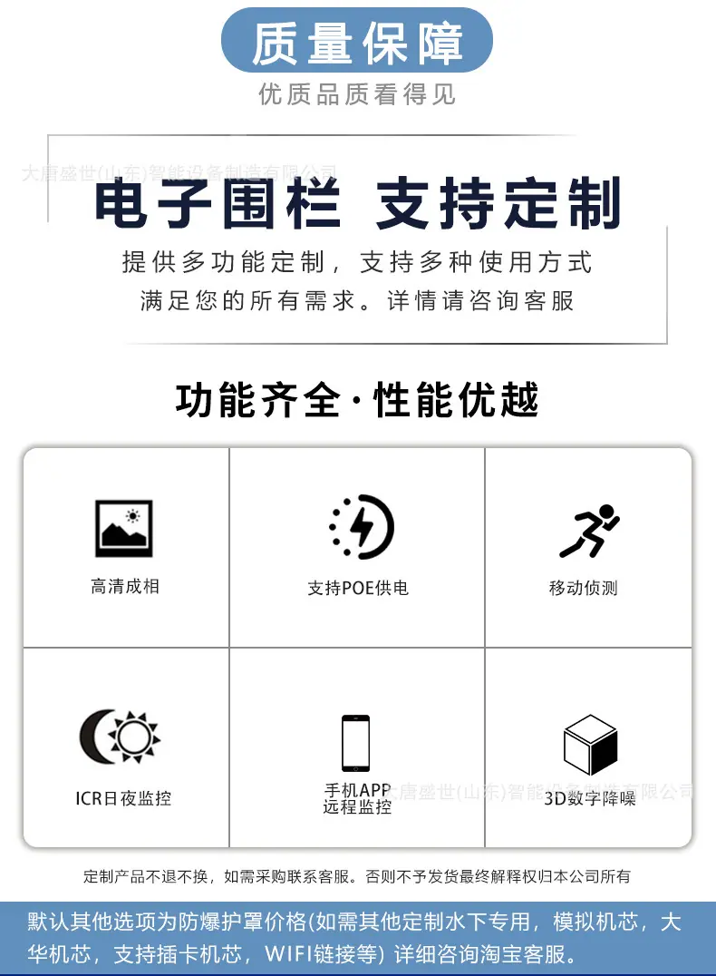 电子围栏---阿里1_02.jpg