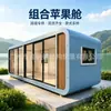 Cápsula Espacial Transfronteriza Alojamiento Manzana Cabaña Zona Escénica Campamento Aislado Módulos Habitables Móviles Fabricante Personalizado