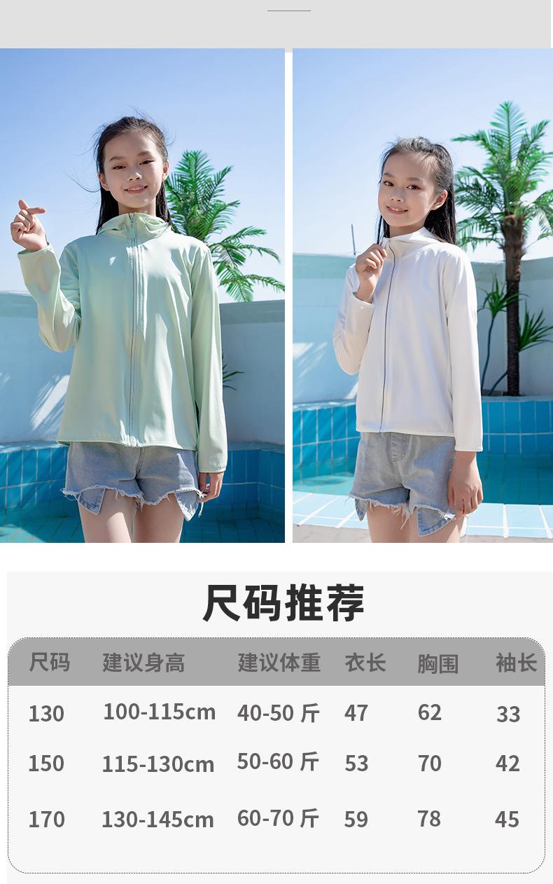 新款冰丝大童_04