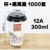 Vaso de Papel Desechable con Tapa Vaso para Leche de Soya Molida Vaso Comercial para Leche de Soya Vaso para Empaque Vaso para Avena 1000 Envío