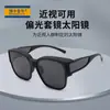 Nuevas Gafas de Visión Nocturna 2026, Lentes de Sol Polarizados Antirreflejo de Moda para Hombres y Mujeres, Set de Gafas para Miopía Hm580