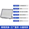 Reflector LED Exterior Impermeable Protección contra Rayos Alta Potencia Iluminación de Ingeniería Patio de Recreo Estadio Patio Reflector Foco Brillante