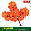 Simulación de hojas de baniano, hojas de arce rojo, hojas de ginkgo, ramas falsas, hojas de otoño, ingeniería, decoración, plantas verdes, paisajismo, venta al por mayor