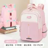 Mochila escolar de estilo británico transfronteriza para estudiantes de primaria (grados 1-6), Mochila de gran capacidad, resistente al agua, ligera y que protege la columna vertebral para niños y niñas