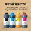 Tinta Universal 500ml Adequada para Impressoras Hp/Canon/Epson/Brother Preenchimento 100ml/250ml