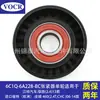 Accesorios para motor JXFC H9FD PHFC de coche, tensor de rueda única adecuado para Ford Quanshun 460 Jiangling