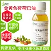 Aceite de Jojoba Amarillo Dorado, Aceite Base Refinado Descerado, Aceite Vegetal para Cuidado de la Piel Cosmético 100ml Aceite de Semilla de Jojoba