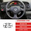 Adecuado para Honda 00-09 S2000 pegatinas decorativas para botones del volante de fibra de carbono accesorios de modificación interior