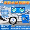 Dispositivo de Alarma de Nivel de Agua de Mina Detección en Tiempo Real Alarma Sonora y Lumínica Alarma de Nivel Alto y Bajo de Agua de Mina