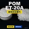 Grânulos plásticos POM ET-20A, POM de produção nacional como substituto para matérias-primas importadas, ET-20A de engenharia coreana