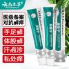 Set de Spray Refrescante Herbal Yunnan para la Picazón Pie de Atleta Spray Rey Pomada para el Cuidado de la Piel Crema Antibacteriana Crema Antipicazón